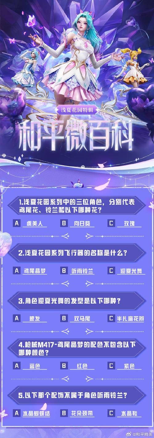 精英花园所有版本汇总：安卓、PC版下载及常见问题解答