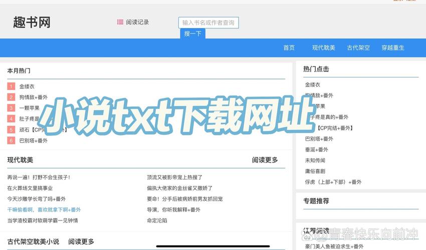 欲之冠小说下载地址大全,快速获取阅读