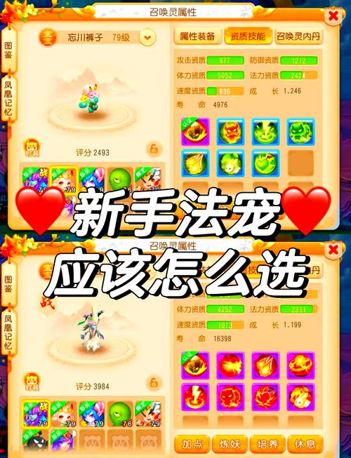 梦幻游戏新手入门攻略：快速上手梦幻西游的技巧