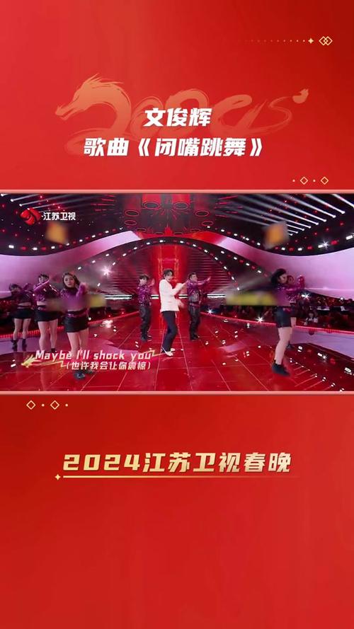 闭嘴跳舞歌曲下载，高清音质免费获取方法