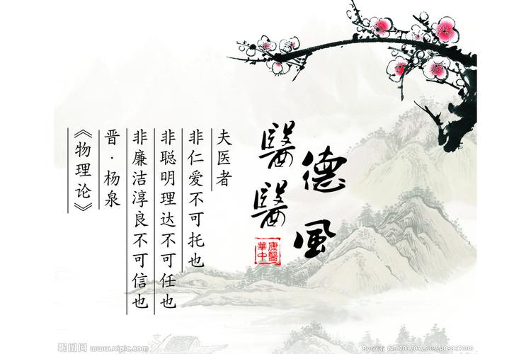 医德版本大全：各种医德规范标准及解读