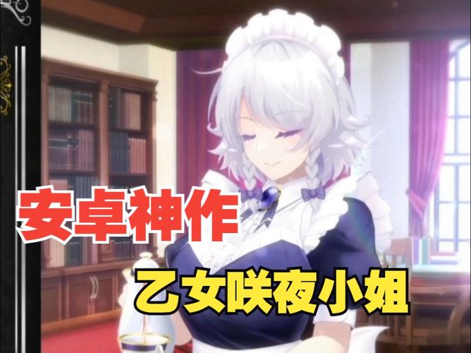 哪里可以下载乙女咲夜小姐？靠谱资源推荐！