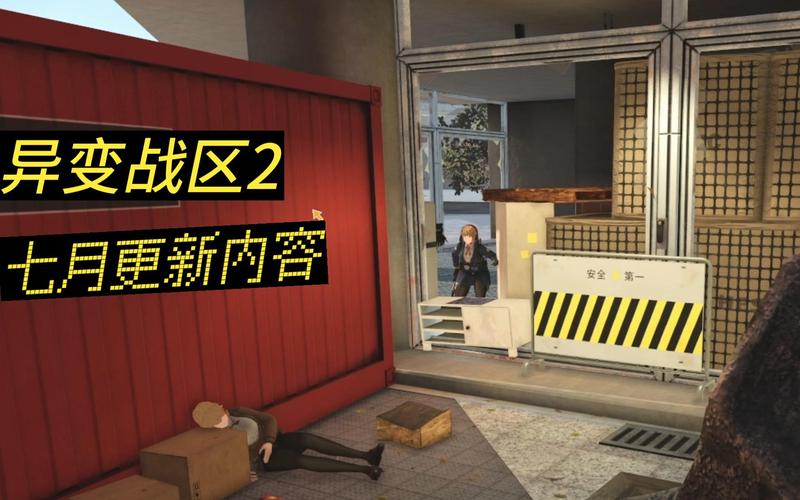 异变战区2杨过游戏：PC版正式上线，全新内容抢先看