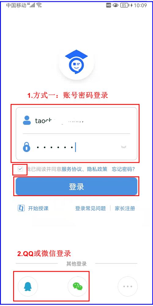 如何快速登录人人通教育平台？家长版和学生版登录教程
