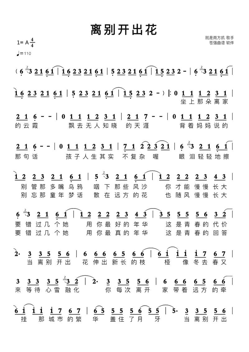 找资源！逝去的夏天歌曲下载方法分享