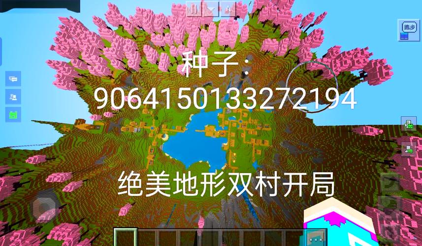 我的世界种子大全：分享我的世界精彩种子，一起探索奇幻世界！