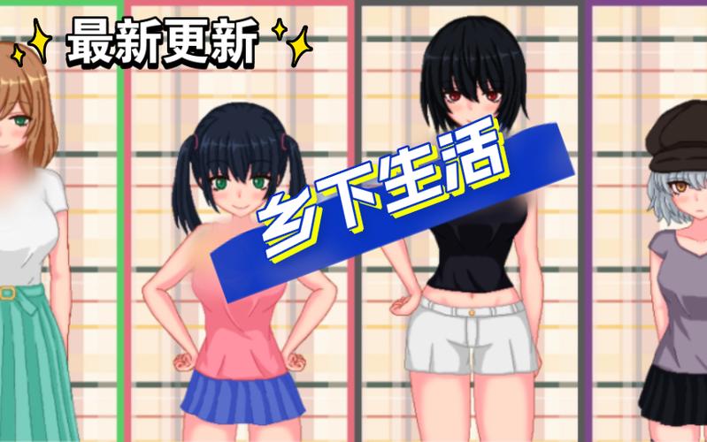 最新索尼娅的乡村生活下载地址分享，轻松畅玩游戏