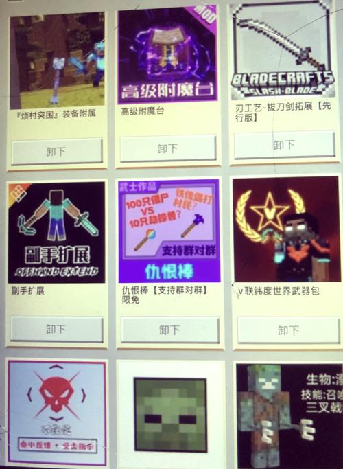 我的世界手机版整合包推荐：轻松畅玩精彩内容！