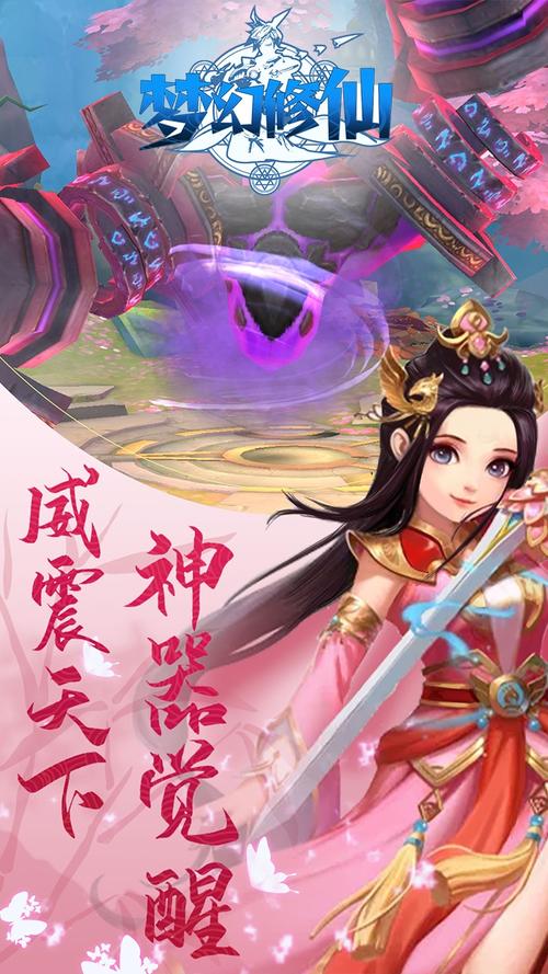 梦幻修仙网页游戏：装备强化及法宝修炼指南