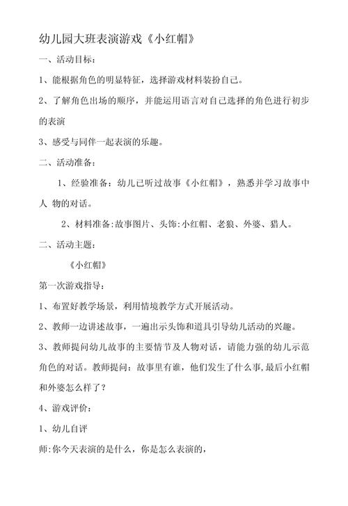 表演课游戏推荐：附他链游戏介绍，让你轻松学表演