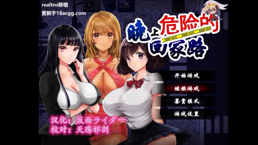 危险的回家路游戏体验：恐怖吗？好玩吗？