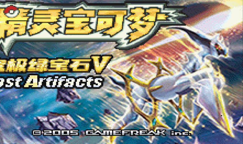 口袋妖怪究极绿宝石5.3最新版下载及游戏攻略大全