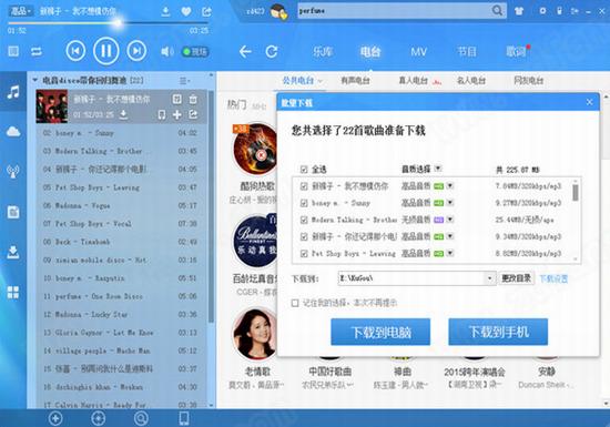 抢先体验酷狗最新版本：海量音乐等你来！