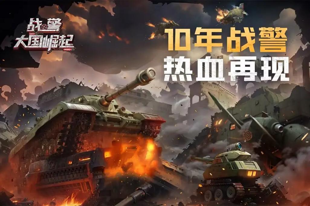 红警4大国崛起：万人在线军团作战，重温经典战斗快感！