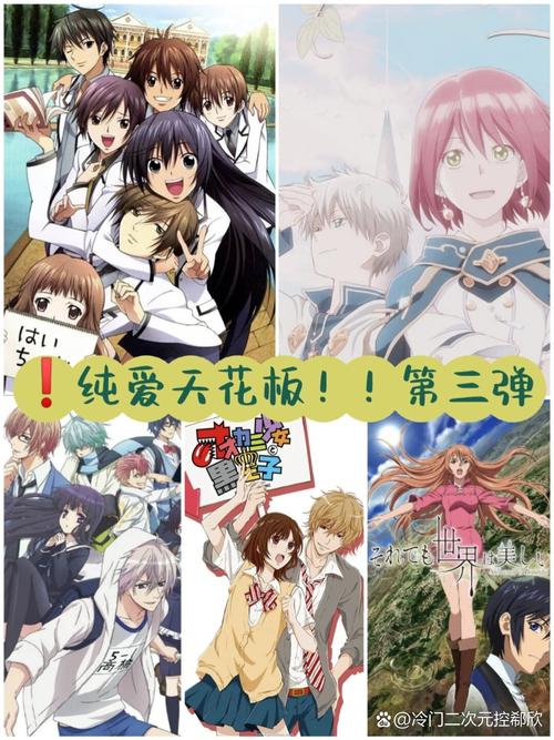 纯爱战士版本大全:小说、漫画、剧集,应有尽有!