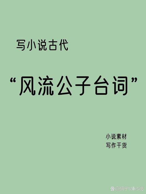 安全下载风流公子,避免病毒和陷阱的实用指南