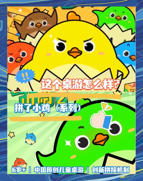 小鸡游戏游戏介绍：简单易懂的操作，适合所有年龄段玩家。