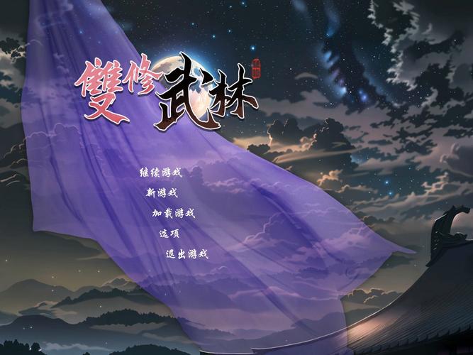 高颜值双修武林绅士游戏,开启你的武侠奇遇