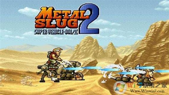 合金弹头全集游戏下载:重温经典街机