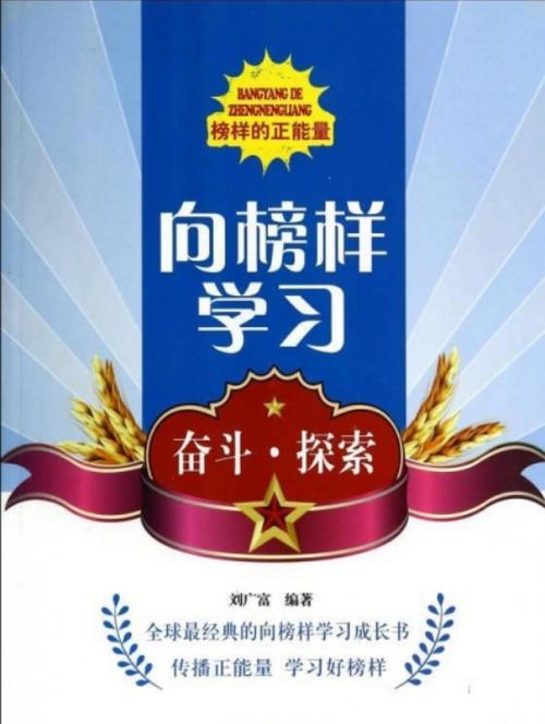 向榜样学习：永远的忠诚——沈浩事迹解读