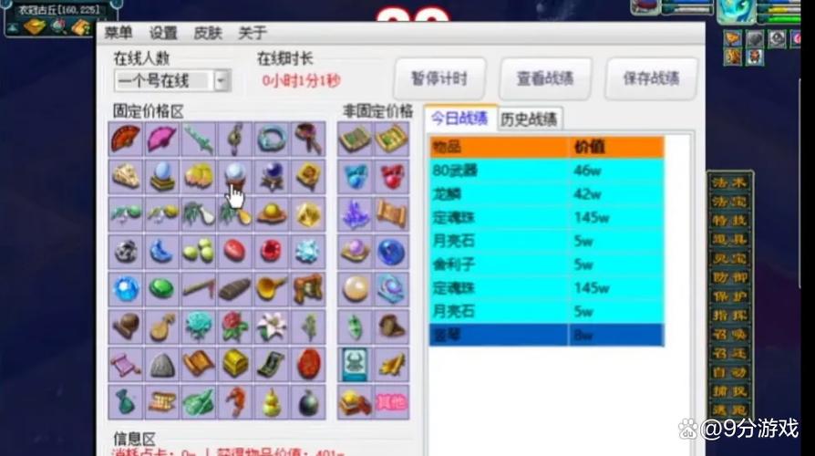 梦幻西游工具箱推荐：必备神器提升游戏效率