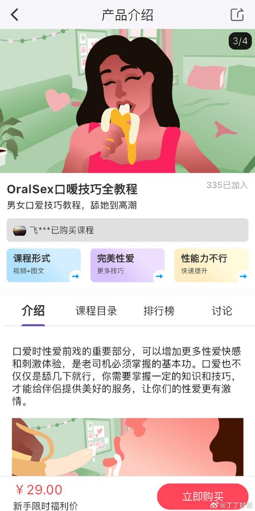 如何下载爱欲の色?避开陷阱的下载指南