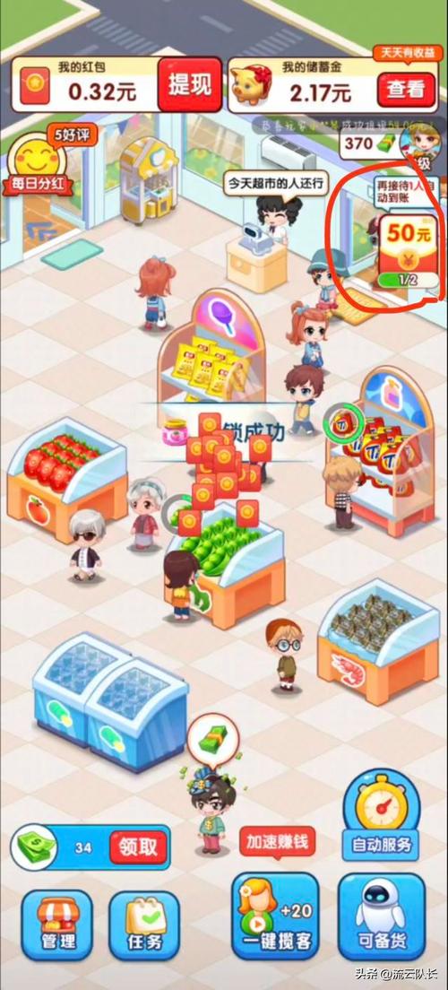 手机开店小游戏大盘点,总有一款适合你