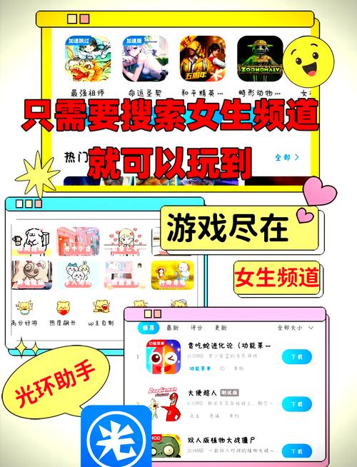 帮助辣妹游戏下载方法大全，快速下载畅玩游戏！