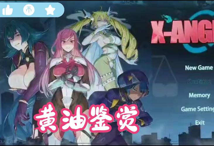 超能X天使绅士游戏下载：高清资源，畅玩无阻！