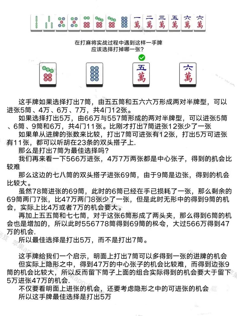 勾八麻将游戏攻略:解锁所有隐藏剧情技巧
