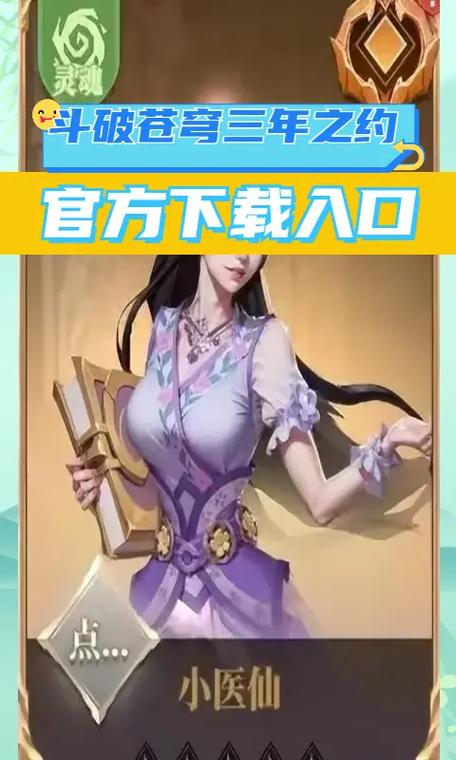 斗破苍穹在哪下载?高清资源下载方法大全