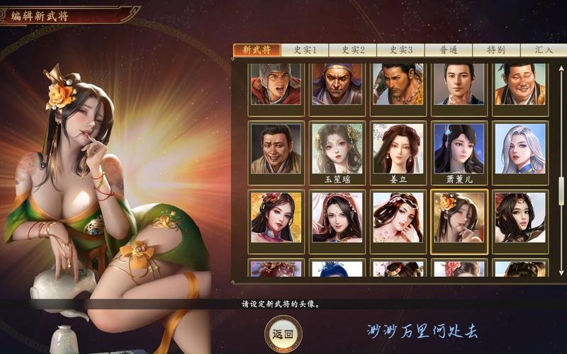 超清凉的三国志14游戏：杨过MOD震撼登场