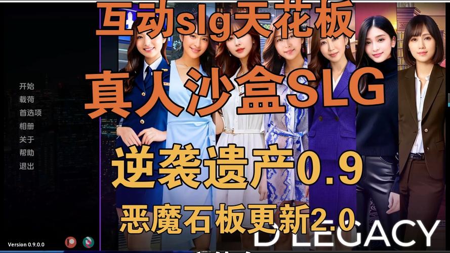 史上最全遗产逆袭版本大全：各种修改版等你体验！