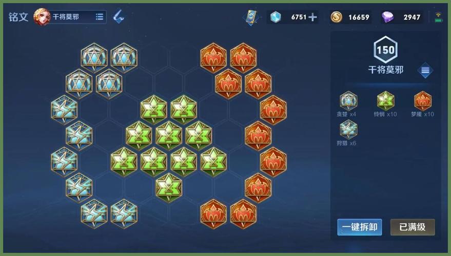 想免费用王者五级铭文？教你几个实用小技巧