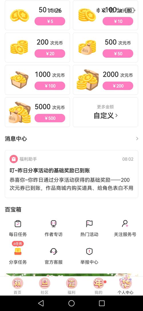 白嫖券下载地址分享：内含破解版及汉化版