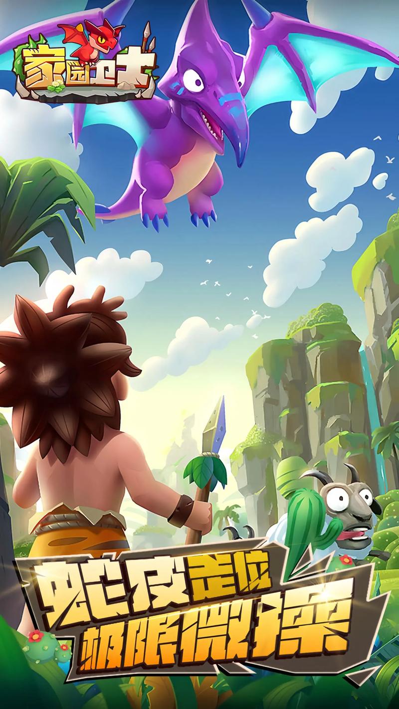 手机单机游戏下载基地:经典游戏免费下载