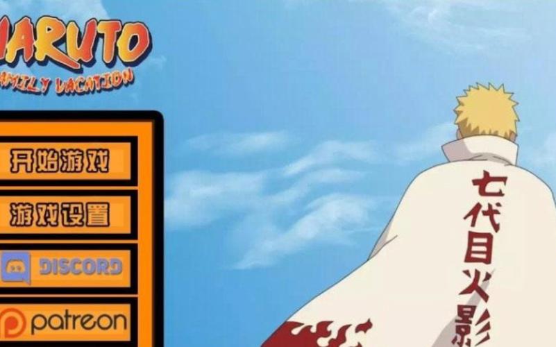 鸣人的假期杨过游戏下载：重温火影忍者经典剧情