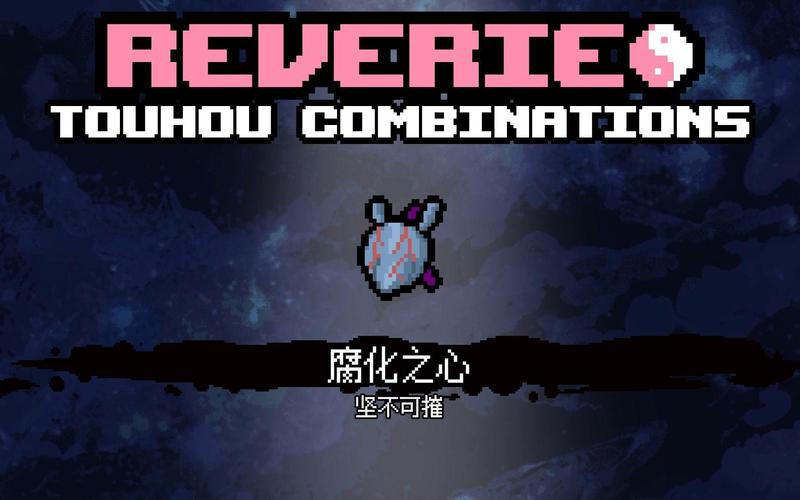 腐化之心下载地址大全：百度云、夸克云盘等