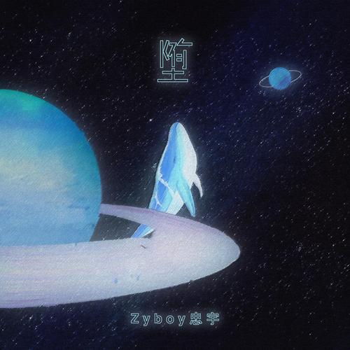 忍堕歌曲六大版本大盘点:带你体验不一样的音乐魅力!