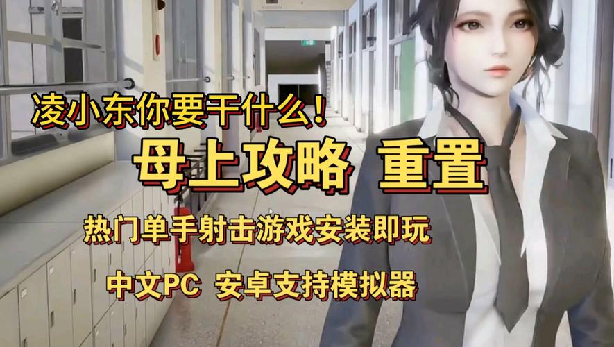 杨过游戏母上攻略重制版1-4：新手入门必看