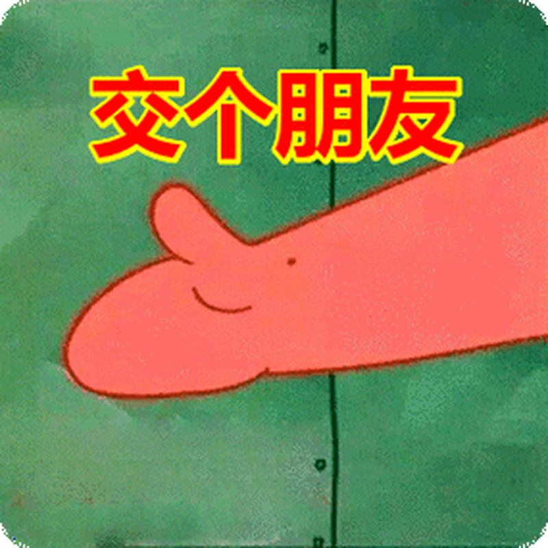 想交100个朋友？游戏下载链接都在这里！