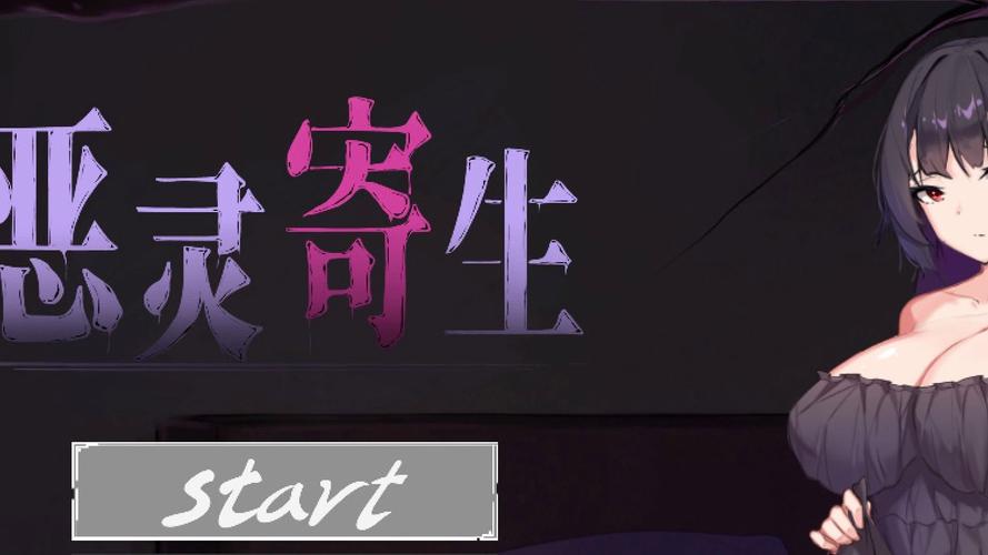 恶灵寄生下载地址推荐:玩家口碑超好资源合集