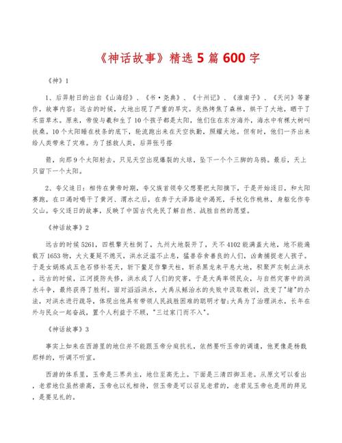 神话传记5：安全下载途径及版本选择指南