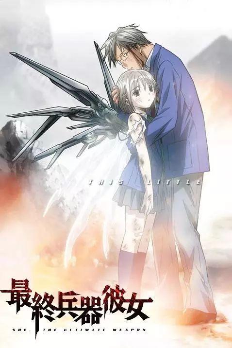 最终兵器彼女：致郁神作，虐哭千万少女少年的爱情故事