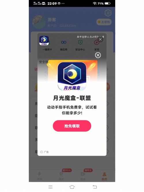 月光魔盒app靠谱吗?揭秘盲盒购物新方式!