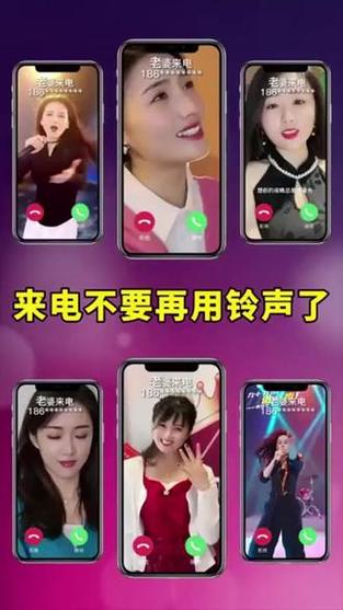 美女来电秀:个性铃声,炫酷来电视频