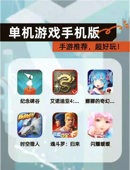 手机单机游戏下载基地:经典游戏免费下载