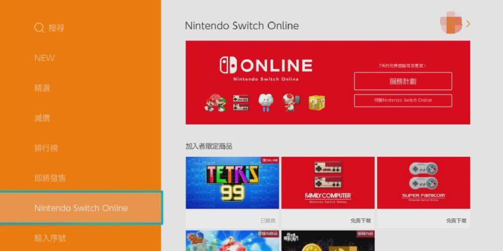 港服eshop游戏下载：最全面的购买流程及技巧