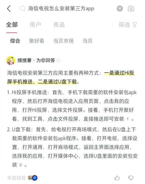 如何用当贝市场TV版下载更多精彩应用？