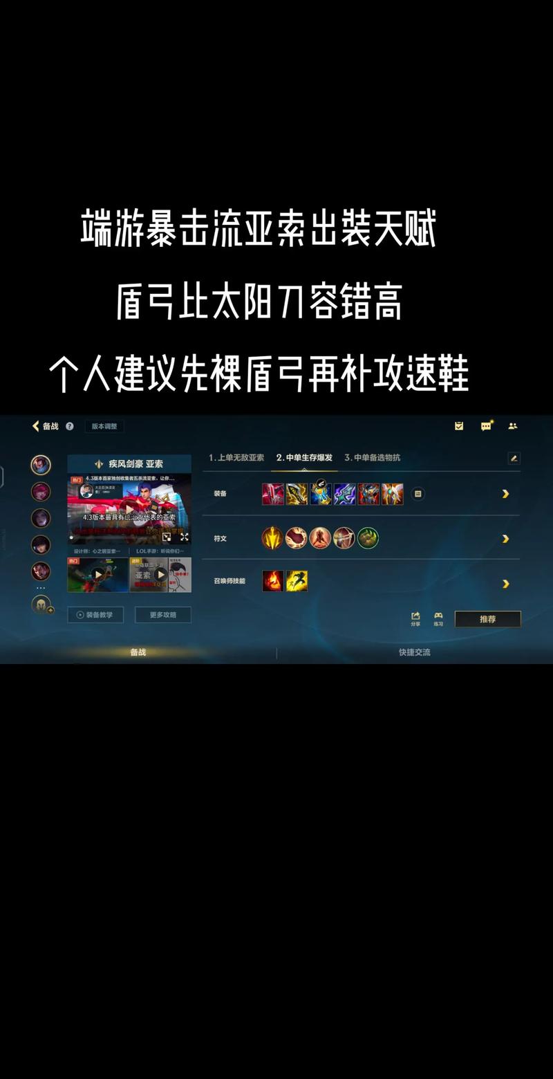 想玩好亚索?这篇攻略你必须看看!